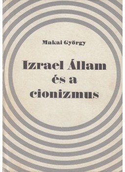 Makai György - Izrael Állam és a cionizmus Makai György - Izrael Állam és a cionizmus, Budapest 1973 antikvár könyv