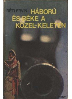 Réti Ervin - Háború és béke a Közel-Keleten Réti Ervin - Háború és béke a Közel-Keleten, Budapest 1975 antikvár könyv