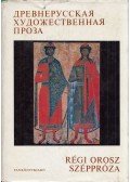 Iglói Endre,Misley Pál - Régi orosz széppróza