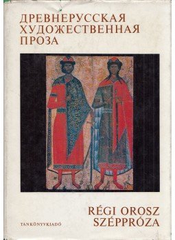 Iglói Endre, Misley Pál - Régi orosz széppróza Iglói Endre, Misley Pál - Régi orosz széppróza, Budapest 1979 antikvár könyv