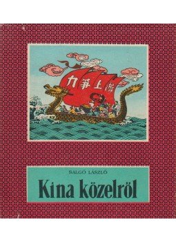 Salgó László - Kína közelről Salgó László - Kína közelről, 1959 antikvár könyv