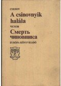 Anton Pavlovics Csehov - A csinovnyik halála