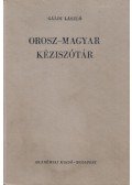 Gáldi László - Orosz-magyar kéziszótár