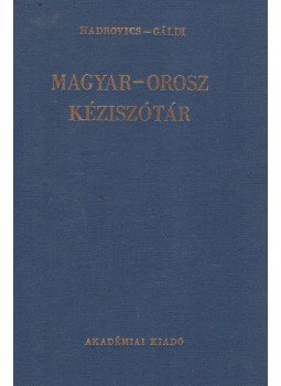 Gáldi László, Hadrovics László - Magyar-orosz kéziszótár Gáldi László, Hadrovics László - Magyar-orosz kéziszótár, Budapest 1983 antikvár könyv