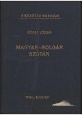 Bödey József - Magyar-bolgár szótár