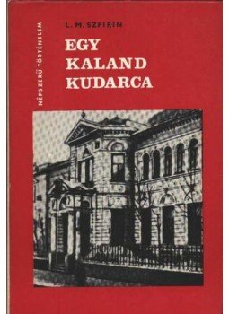 Szpirin, L. M. - Egy kaland kudarca Szpirin, L. M. - Egy kaland kudarca, Budapest 1974 antikvár könyv