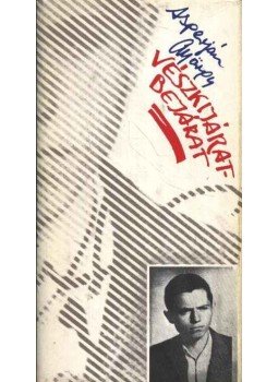 Asperján György - Vészkijáratbejárat Asperján György - Vészkijáratbejárat, Budapest 1975 antikvár könyv