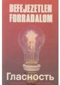 Szilágyi Ákos - Befejezetlen forradalom