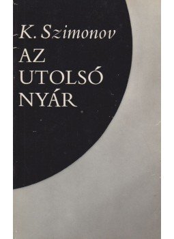 Szimonov, Konsztantyin - Az utolsó nyár Szimonov, Konsztantyin - Az utolsó nyár, Budapest 1973 antikvár könyv