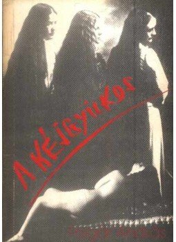 Polgár András - A kéjgyilkos Polgár András - A kéjgyilkos, Szekszárd 1989 antikvár könyv