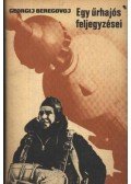 Beregovoj, Georgij - Egy űrhajós feljegyzései