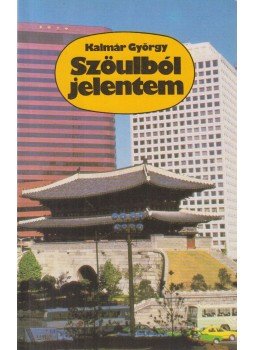 Kalmár György - Szöulból jelentem Kalmár György - Szöulból jelentem, Budapest 1988 antikvár könyv