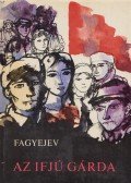 Fagyejev, Alekszandr - Az ifjú gárda