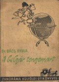 Bács Gyula - A bolgár tengerpart