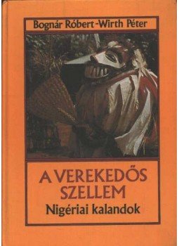 Wirth Péter, Bognár Róbert - A verekedős szellem Wirth Péter, Bognár Róbert - A verekedős szellem, Budapest 1987 antikvár könyv