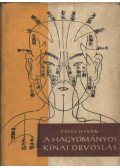 Pálos István - A hagyományos kínai orvoslás