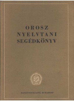 - Orosz nyelvtani segédkönyv - Orosz nyelvtani segédkönyv, Budapest 1952 antikvár könyv