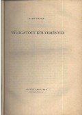 Oláh Gábor - Oláh Gábor válogatott költeményei
