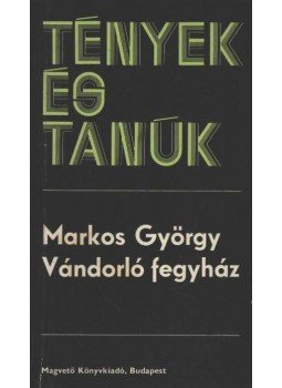 Markos György - Vándorló fegyház Markos György - Vándorló fegyház, Budapest 1971 antikvár könyv