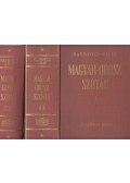 Gáldi László,Hadrovics László - Magyar-orosz szótár I-II.
