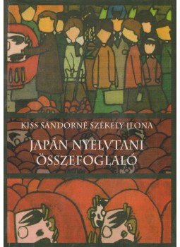 Kiss Sándorné, Székely Ilona - Japán nyelvtani összefoglaló Kiss Sándorné, Székely Ilona - Japán nyelvtani összefoglaló, Budapest 2001 antikvár könyv
