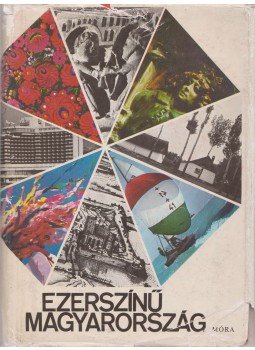 Jobbágy Károly, Tatay Sándor, Tüskés Tibor, Koroda Miklós - Ezerszínű Magyarország Jobbágy Károly, Tatay Sándor, Tüskés Tibor, Koroda Miklós - Ezerszínű Magyarország, Budapest 1970 antikvár könyv