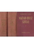 Gáldi László,Hadrovics László - Magyar-orosz szótár I-II.