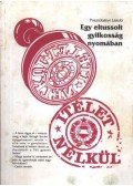 Posztobányi László - Ítélet nélkül