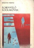 Baranyi Ferenc - Égbenyúló kockakövek (dedikált)