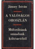 Jánosy István - A valóságos oroszlán