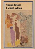 Antonov, Szergej - A szökött galamb