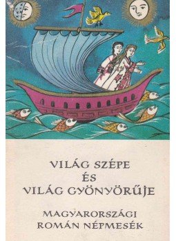 Purdi Mihály, Karig Sára, Hocopán Sándor - Világ Szépe és Világ Gyönyörűje Purdi Mihály, Karig Sára, Hocopán Sándor - Világ Szépe és Világ Gyönyörűje, Budapest 1982 antikvár könyv