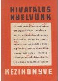 Kemény Gábor,Grétsy László,Bíró Ágnes - Hivatalos nyelvünk kézikönyve