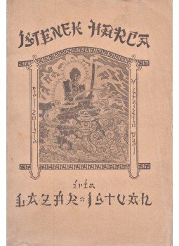 Lázár István - Istenek harca Lázár István - Istenek harca, Budapest 1925 antikvár könyv