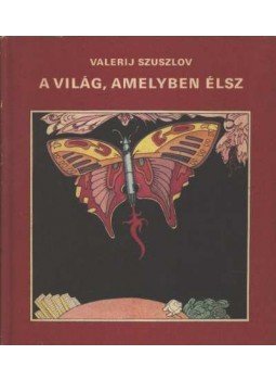 Szuszlov, Valerij - A világ, amelyben élsz Szuszlov, Valerij - A világ, amelyben élsz, Budapest 1980 antikvár könyv