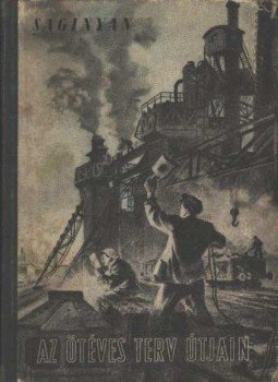 Saginyan, Marietta - Az ötéves terv útjain Saginyan, Marietta - Az ötéves terv útjain, Budapest 1951 antikvár könyv