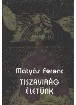 Mátyás Ferenc - Tiszavirág életünk Mátyás Ferenc - Tiszavirág életünk, Budapest 0 antikvár könyv
