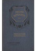 Kisfaludy Károly,Heinrich Gusztáv (szerk.) - Kisfaludy Károly munkái I.