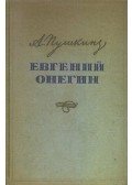 Puskin, Alekszandr Szergejevics - Евгений Онегин