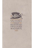 Homérosz - Ulisszes azaz Homérosz Odisszeája magyarul