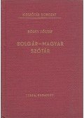 Bödey József - Bolgár-magyar szótár