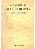 Kappa György - Gyorsírási gyakorlókönyv