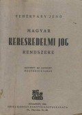 Fehérváry Jenő - Magyar kereskedelmi jog rendszere