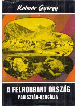 Kalmár György - A felrobbant ország Kalmár György - A felrobbant ország, Budapest 1974 antikvár könyv