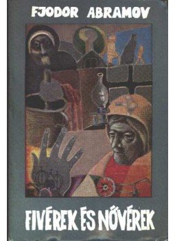 Abramov, Fjodor - Fivérek és nővérek Abramov, Fjodor - Fivérek és nővérek, Budapest 1980 antikvár könyv