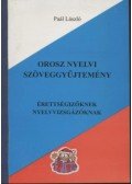 Paál László - Orosz nyelvi szöveggyűjtemény