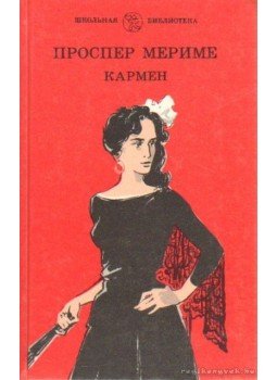 Prosper Mérimée - Carmen (orosz nyelvű) Prosper Mérimée - Carmen (orosz nyelvű), Leningrad 1987 antikvár könyv