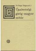 Varga Zsigmond - Újszövetségi görög-magyar szótár