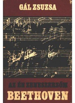 Gál Zsuzsa - Az én zeneszerzőm Ludwig van Beethoven Gál Zsuzsa - Az én zeneszerzőm Ludwig van Beethoven, Budapest 1977 antikvár könyv