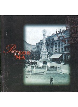 B. Horváth Csilla - Pécs egykor és ma B. Horváth Csilla - Pécs egykor és ma, Pécs 1994 antikvár könyv